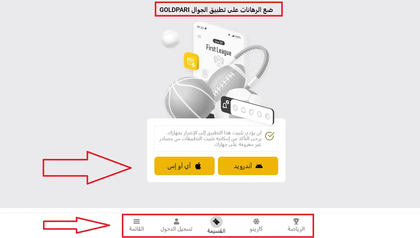 Goldpari Download Application Goldpari Download Application