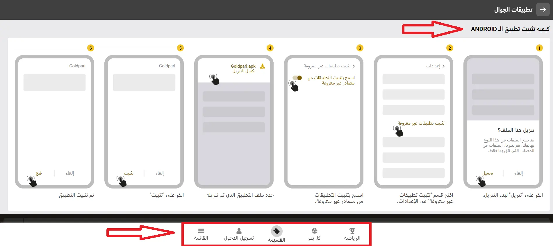 Characteristics of the Goldpari App for Betting Characteristics of the Goldpari App for Betting