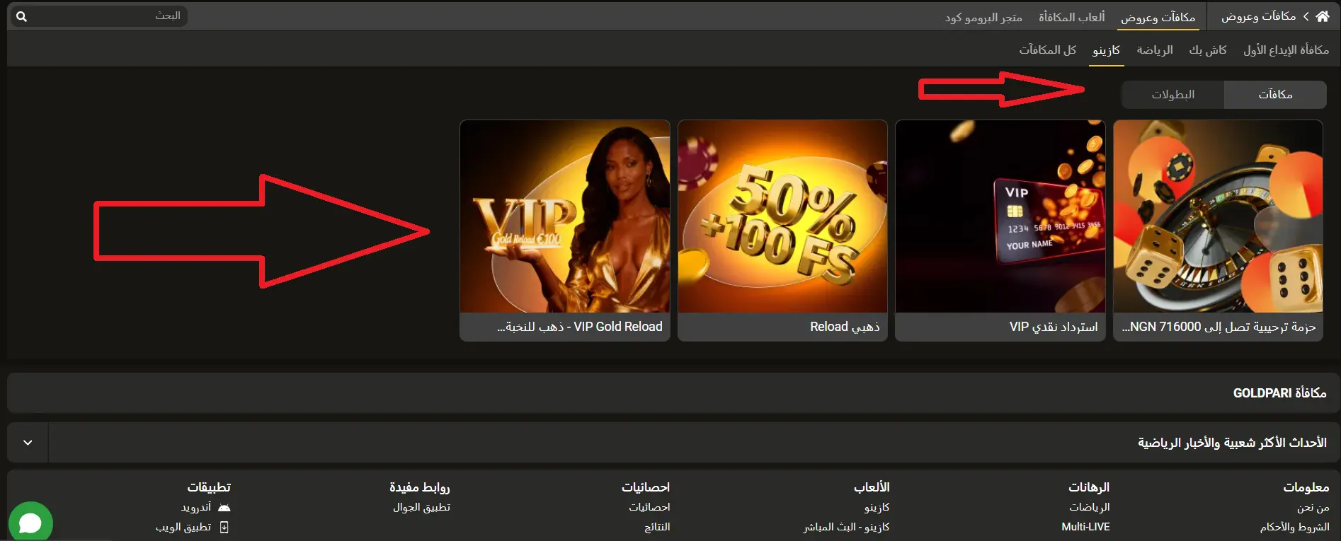 Requirements for Goldpari sign in from Mobile Devices Requirements for Goldpari sign in from Mobile Devices