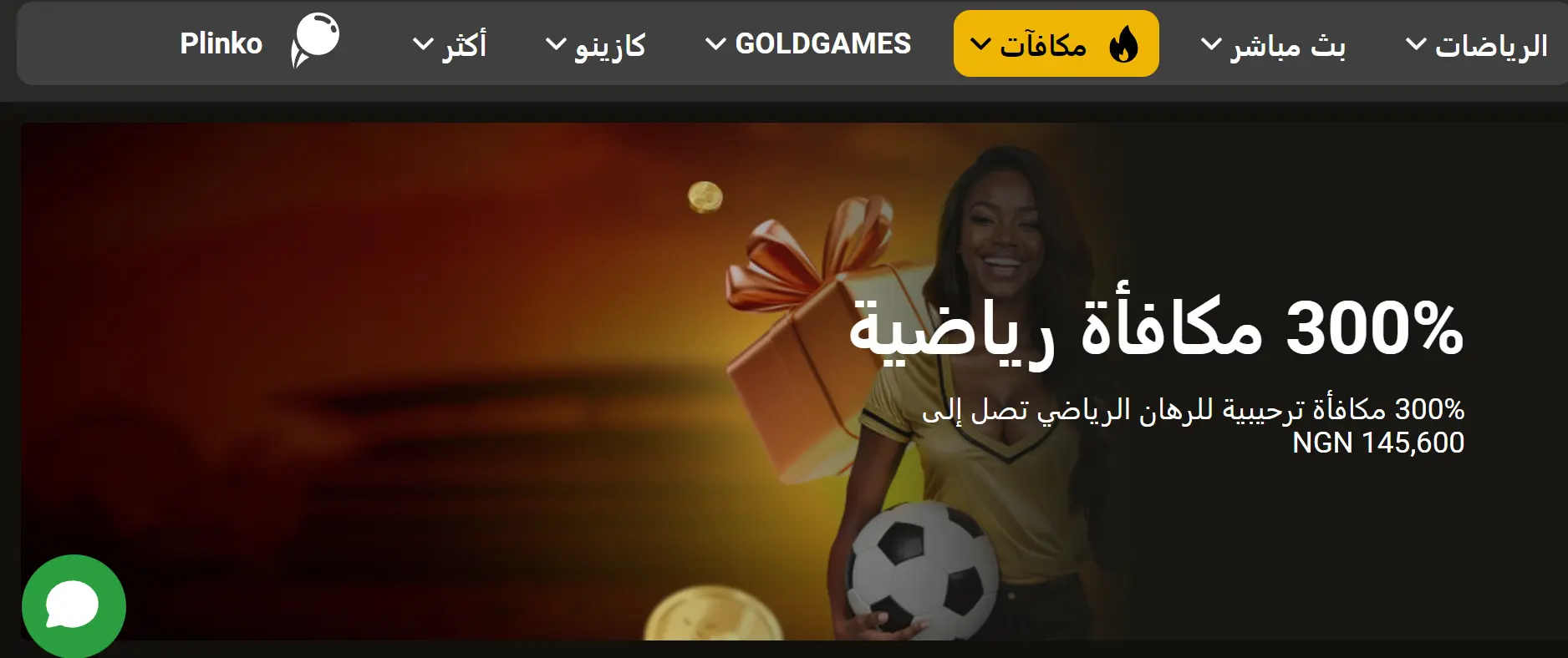 حول بونص التسجيل في GoldPari حول بونص التسجيل في GoldPari