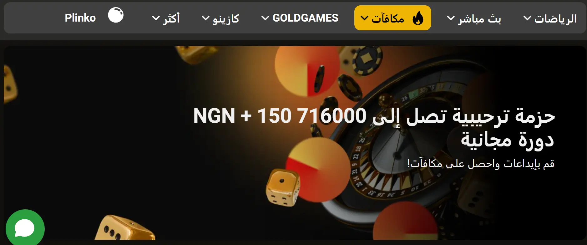 مكافأة التسجيل في GoldPari الصومال مكافأة التسجيل في GoldPari الصومال