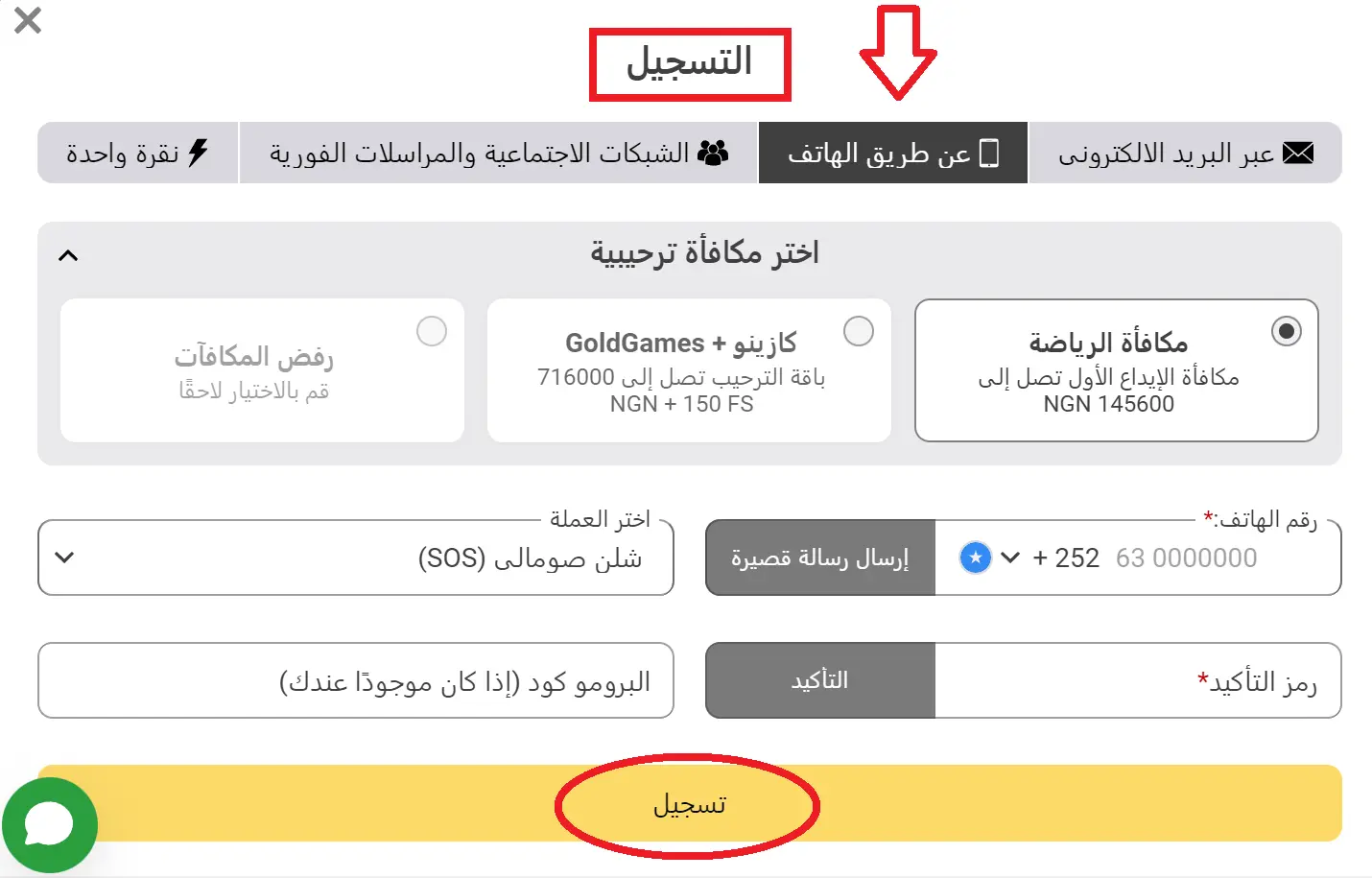 Goldpari Registration at the Bookmaker Office Goldpari Registration at the Bookmaker Office